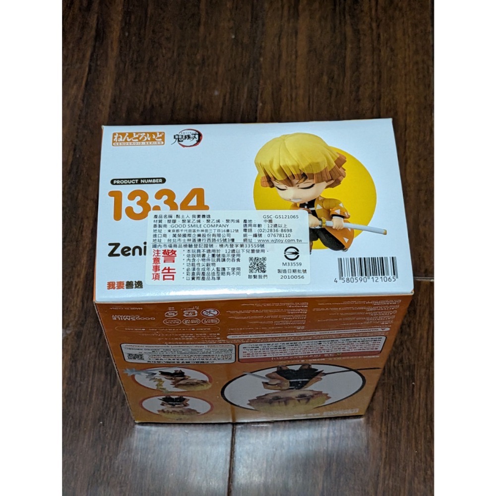 鬼滅之刃 鬼滅 GSC 代理版 黏土人 我妻善逸 善逸-細節圖3