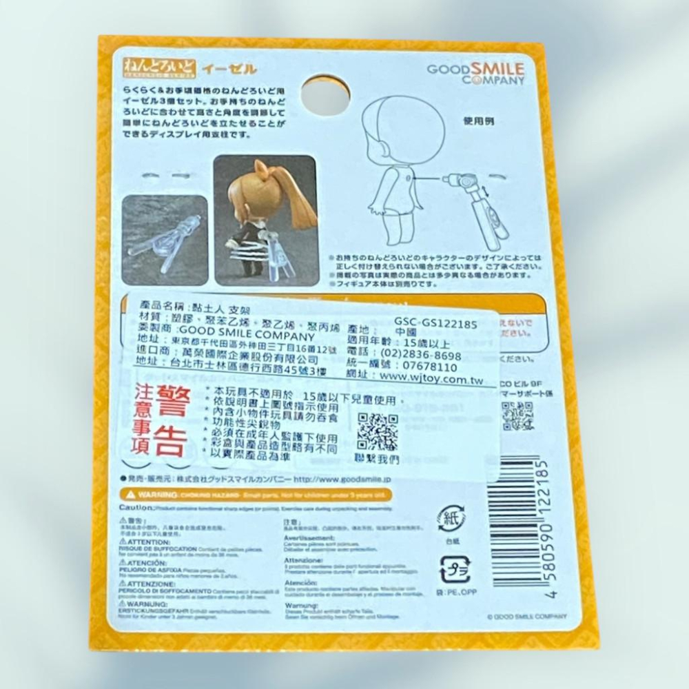 GSC 代理版 黏土人 透明 支架-細節圖4