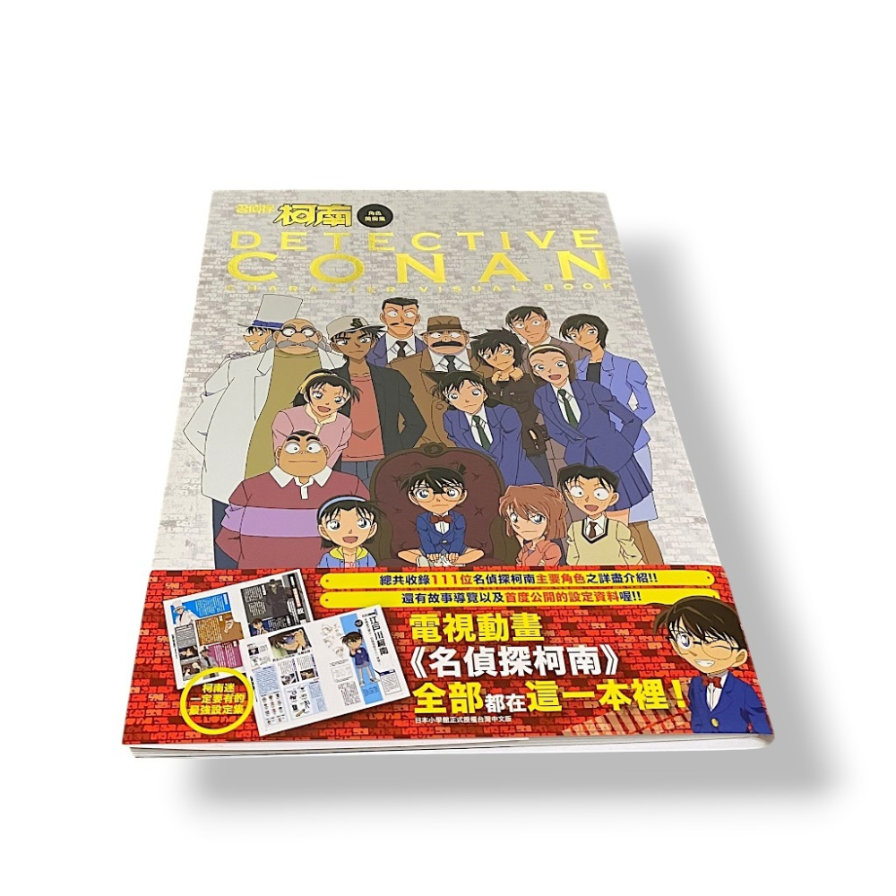 名偵探柯南 柯南 台版 角色美術集（全）-細節圖2