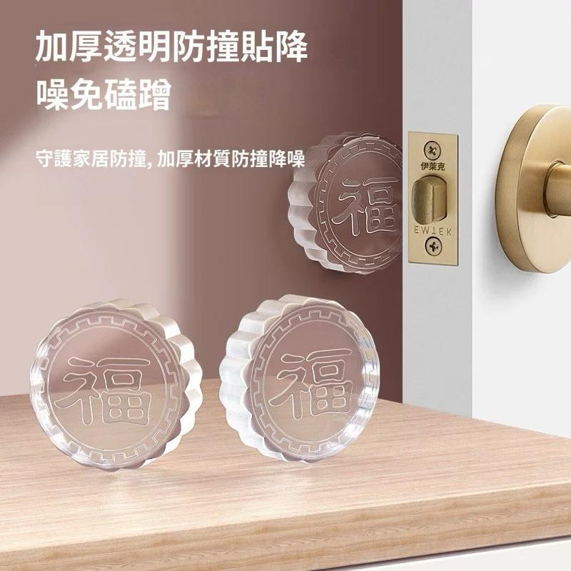 福氣 福字 元寶 防撞墊 pvc軟膠門貼 緩衝墊 防撞貼 靜音墊-細節圖4