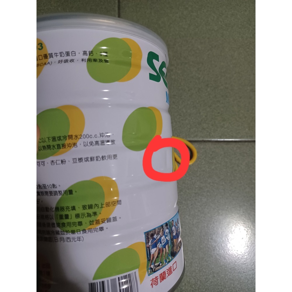 〔黑皮生活〕凹罐/正常 三多奶蛋白-S P93 500g-細節圖2