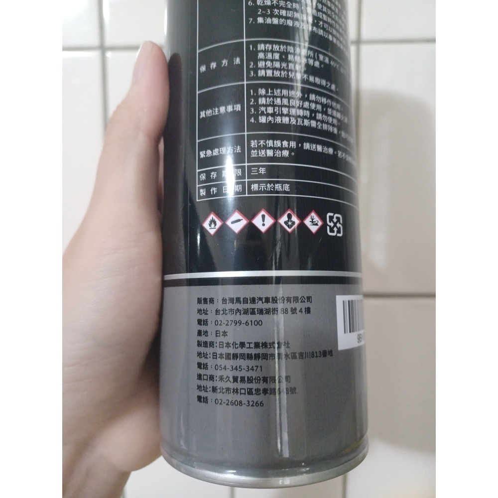 〔黑皮生活〕Mazda 原廠《煞車零件清潔劑》500毫升 現貨24小時內寄出-細節圖3