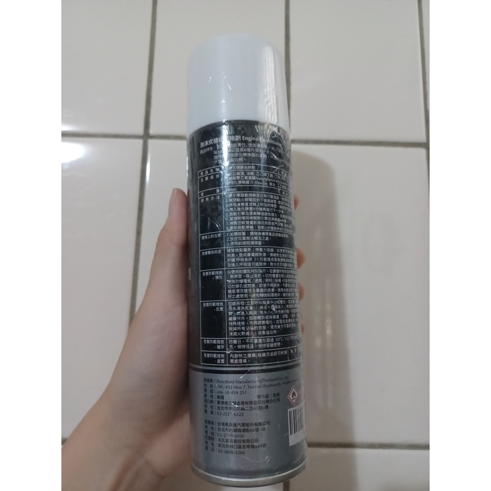 〔黑皮生活〕Mazda 泡沫式積碳去除劑 240ML-細節圖2