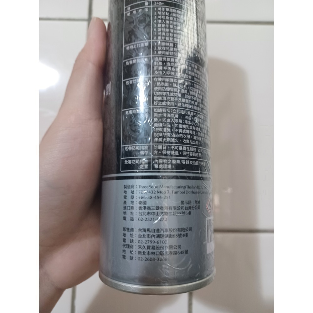 〔黑皮生活〕Mazda 泡沫式積碳去除劑 240ML-細節圖3