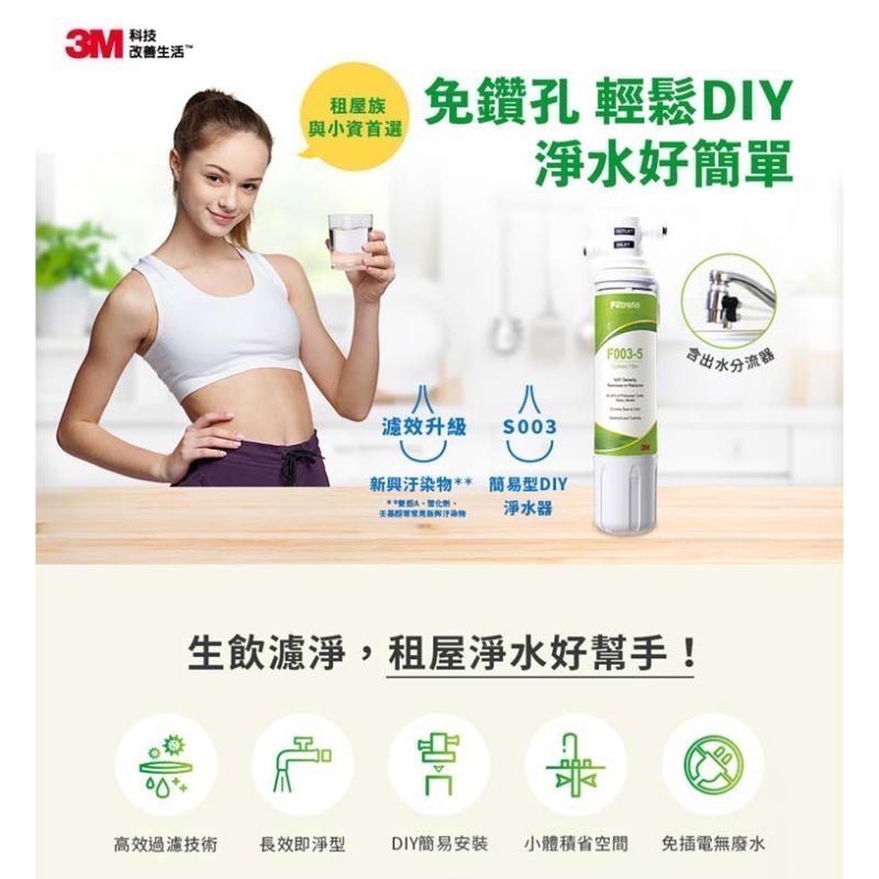 3M F003 DIY淨水器替換濾心 2入組濾芯 F003-5 與DS02 DS03共用 濾心-細節圖2