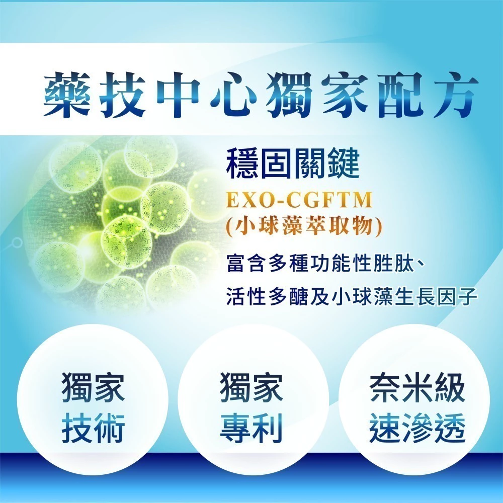 【明山玫伊 】呀口樂PLUS 口含錠 30錠/盒 EXO-CGF™ 小球藻 桑黃菌絲體-細節圖5