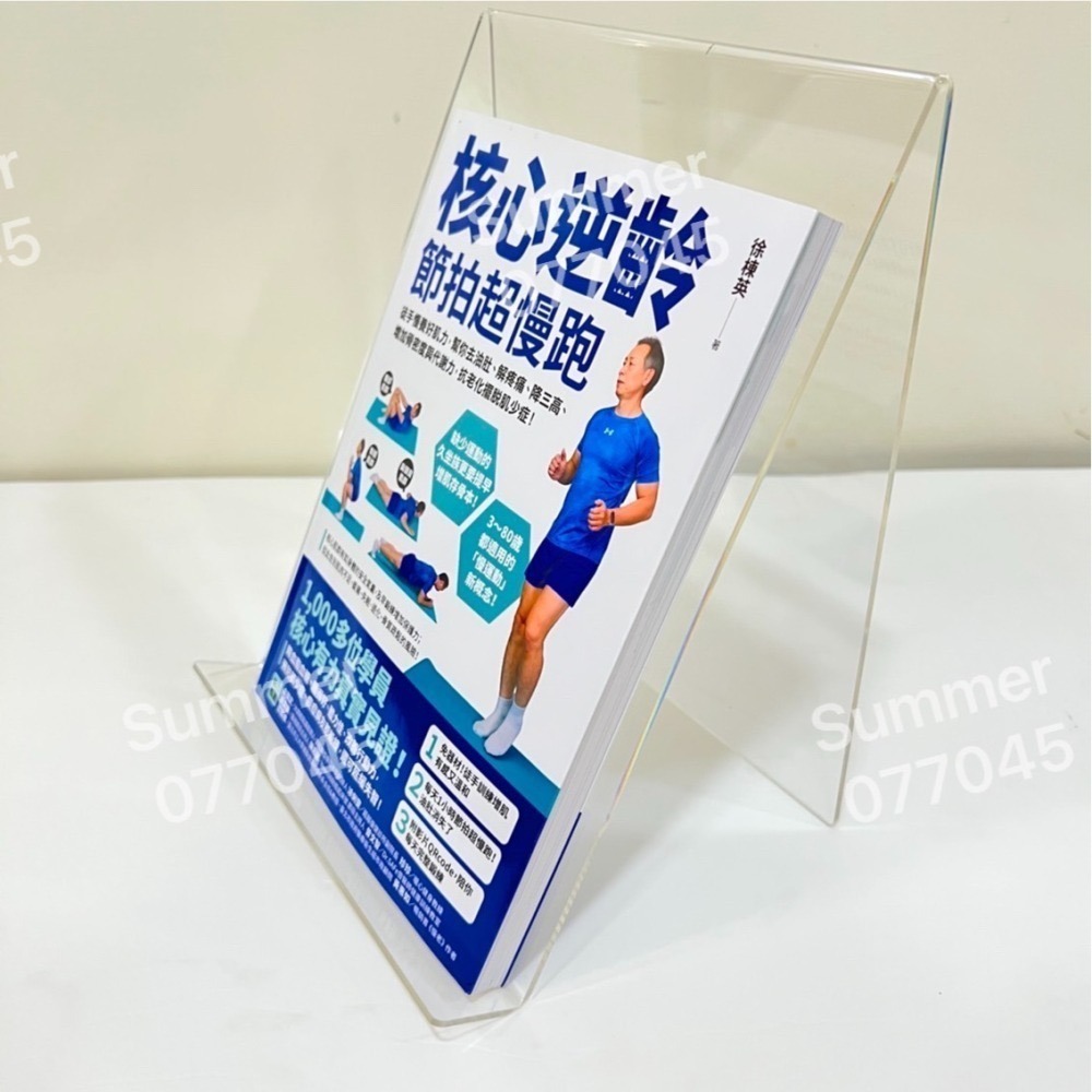 (二手書,暢銷書)核心逆齡 節拍超慢跑-細節圖2