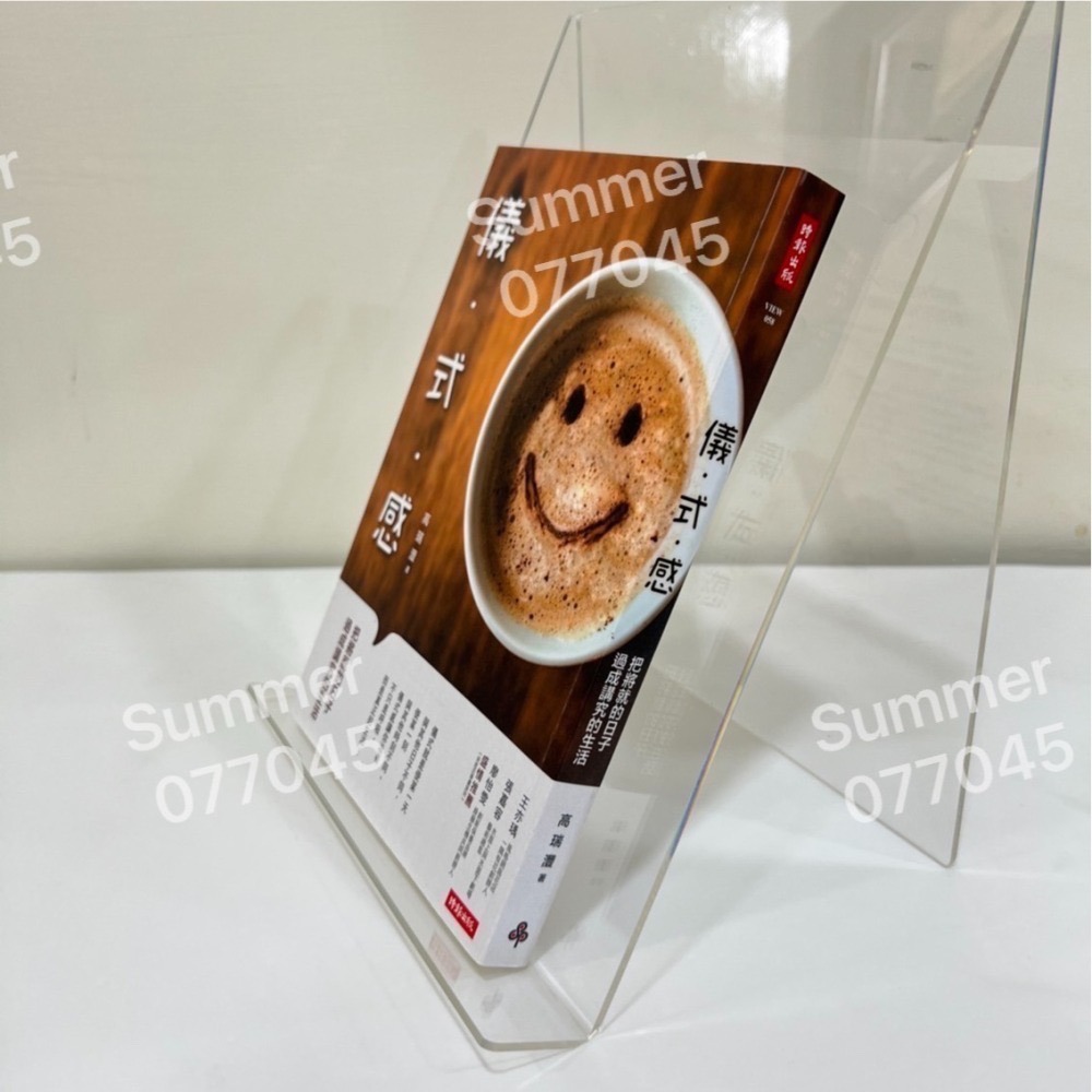 （全新書.暢銷書）《儀式感：把將就的日子過成講究的生活》-細節圖2