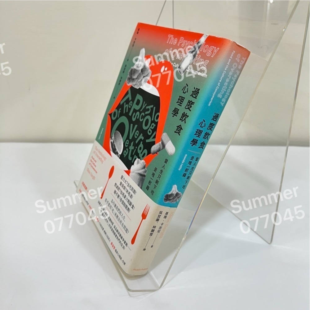 (二手書,暢銷書)  《過度飲食心理學 : 當人生只剩下吃是唯一慰藉》-細節圖2