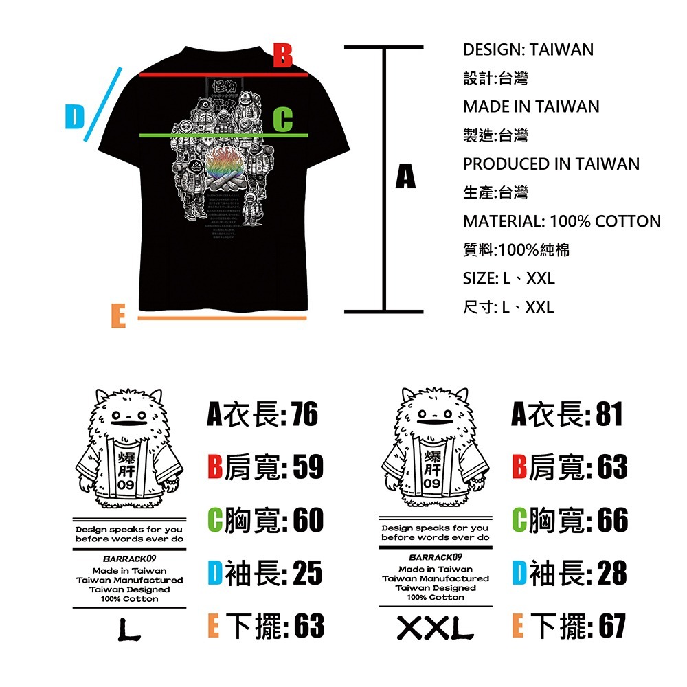 ❚BARRACK09❚限量超重磅質感 怪物篝火T-shirt-細節圖7