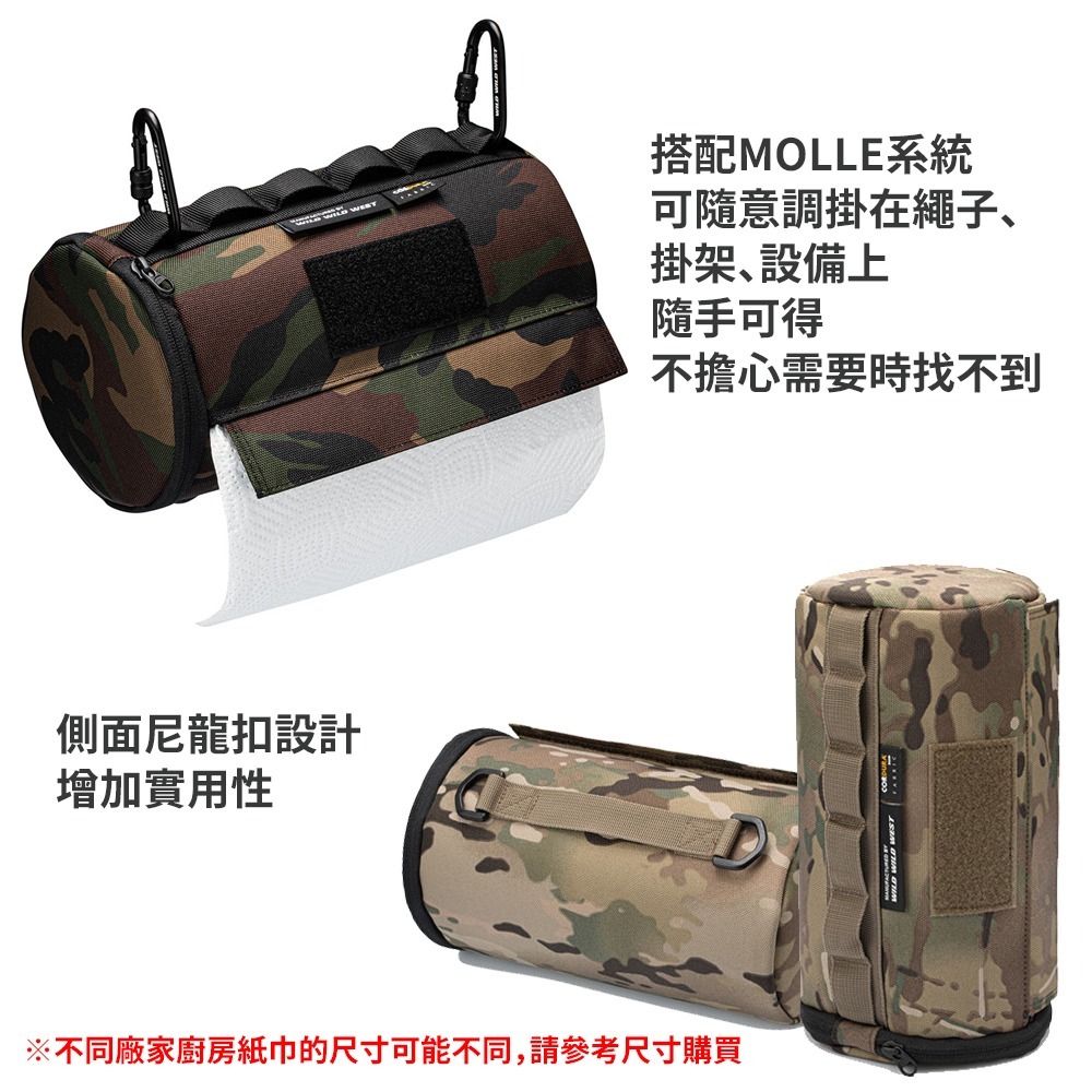 ❚WILD WILD WEST❚戰術廚房紙巾套收納袋-細節圖2