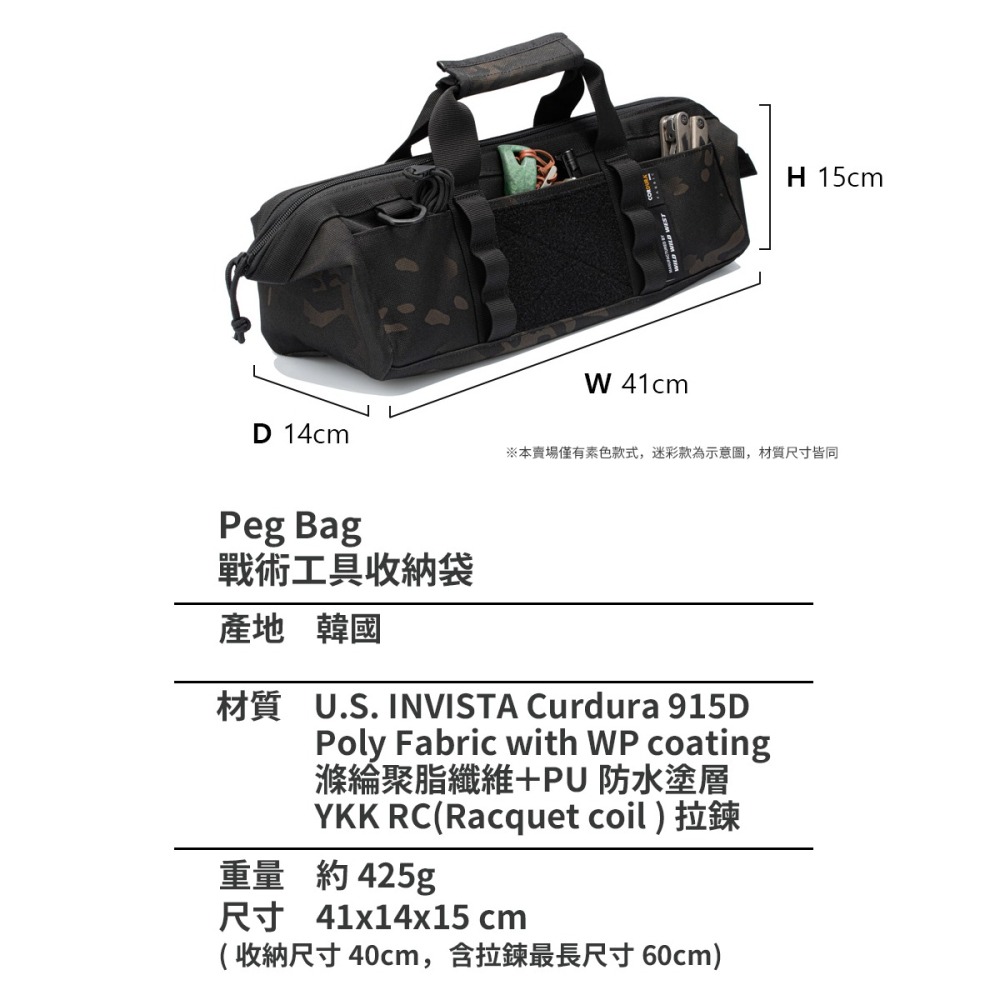 ❚WILD WILD WEST❚戰術工具收納袋-細節圖2