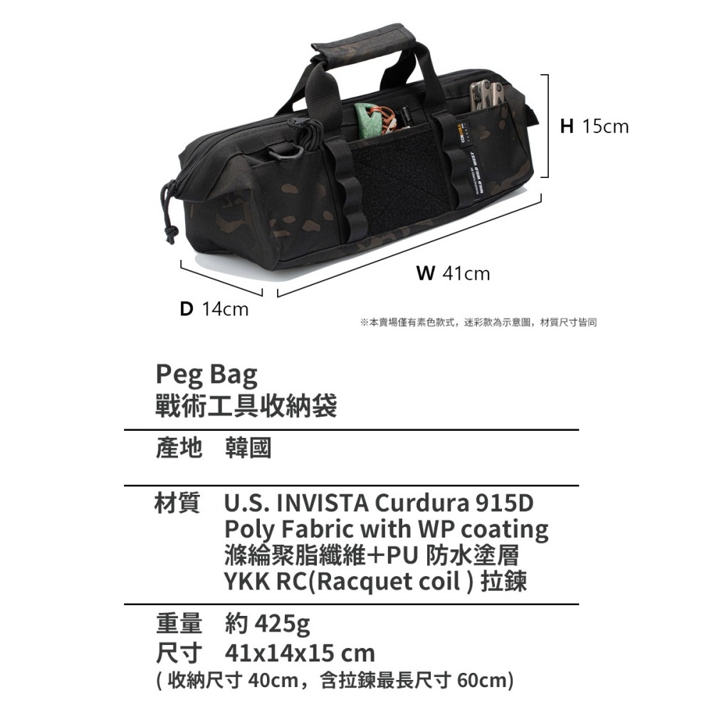 ❚WILD WILD WEST❚戰術工具收納袋-細節圖7