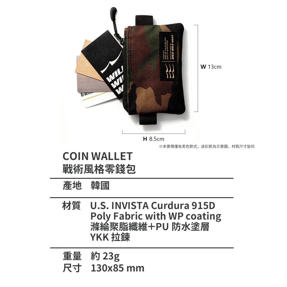 ❚WILD WILD WEST❚戰術收納卡包零錢包-細節圖3