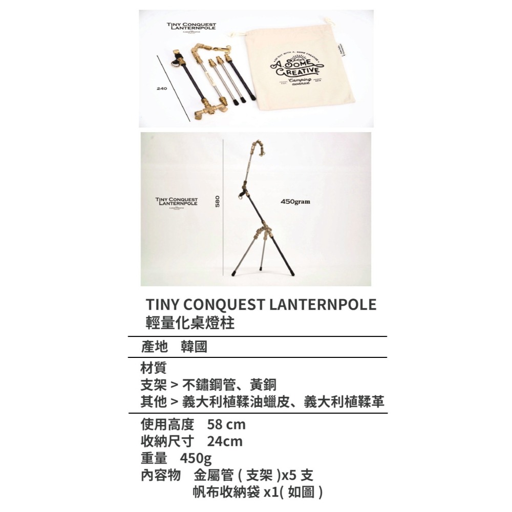 ❚A.SOME CREATIVE❚韓國 TINY CONQUEST lanternpole 露營 桌燈柱 自立燈柱-細節圖3