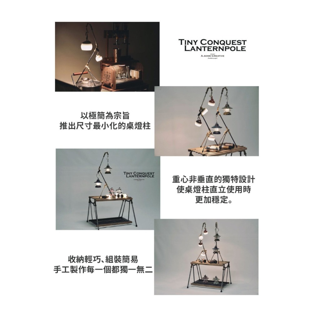 ❚A.SOME CREATIVE❚韓國 TINY CONQUEST lanternpole 露營 桌燈柱 自立燈柱-細節圖4