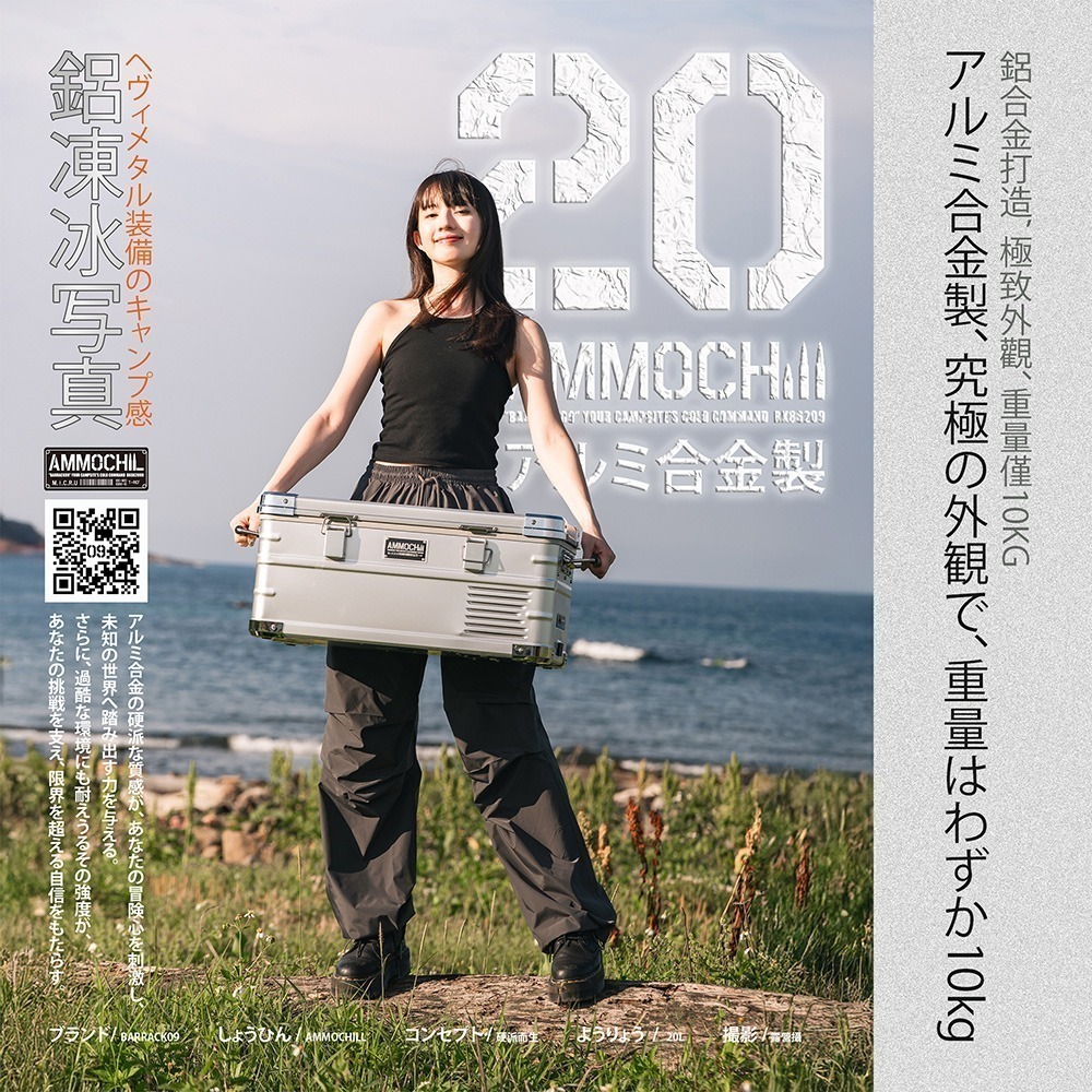 ❚BARRACK09❚ 20L AMMOCHILL雙槽單溫控車載行動冰箱-細節圖4