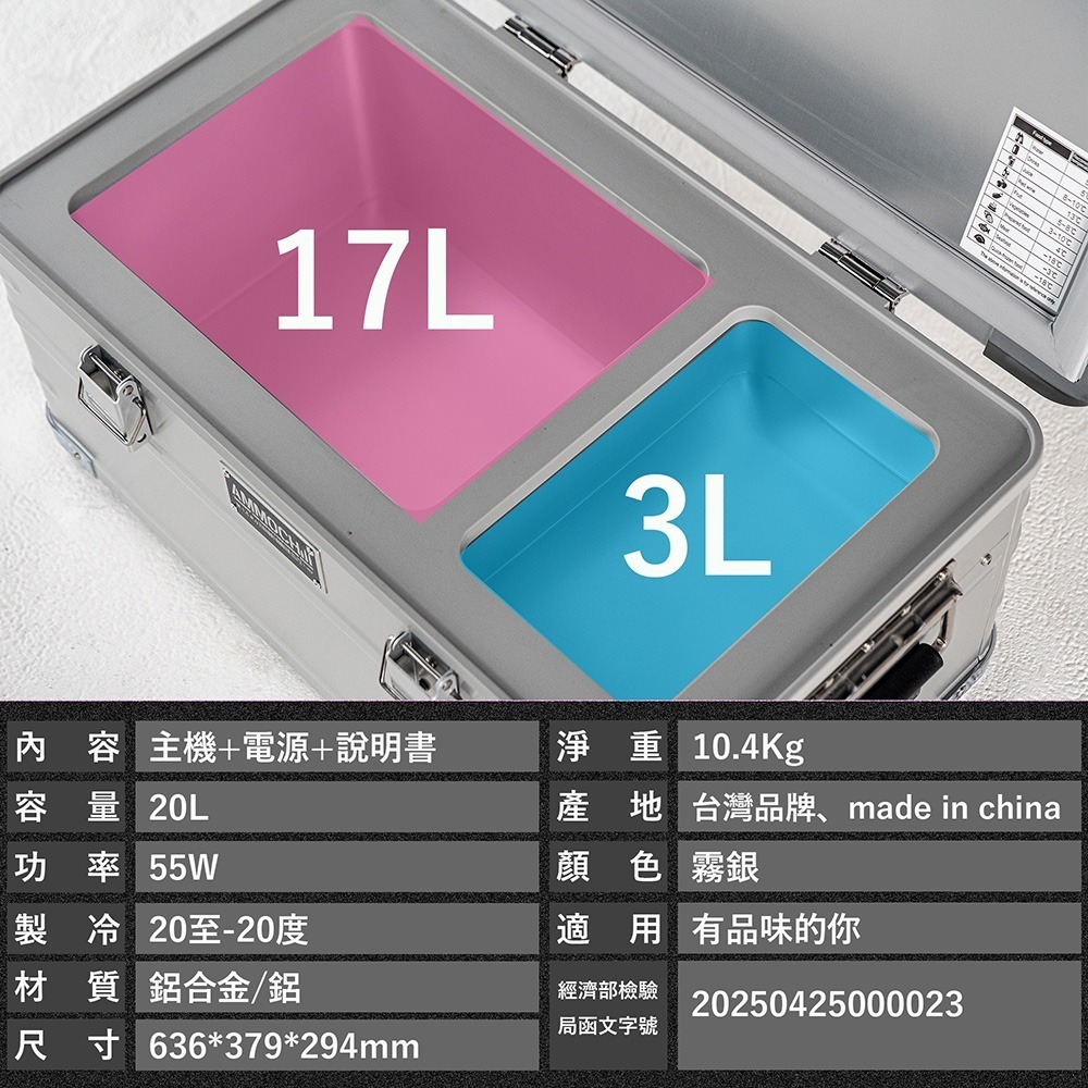 ❚BARRACK09❚ 20L AMMOCHILL雙槽單溫控車載行動冰箱-細節圖10