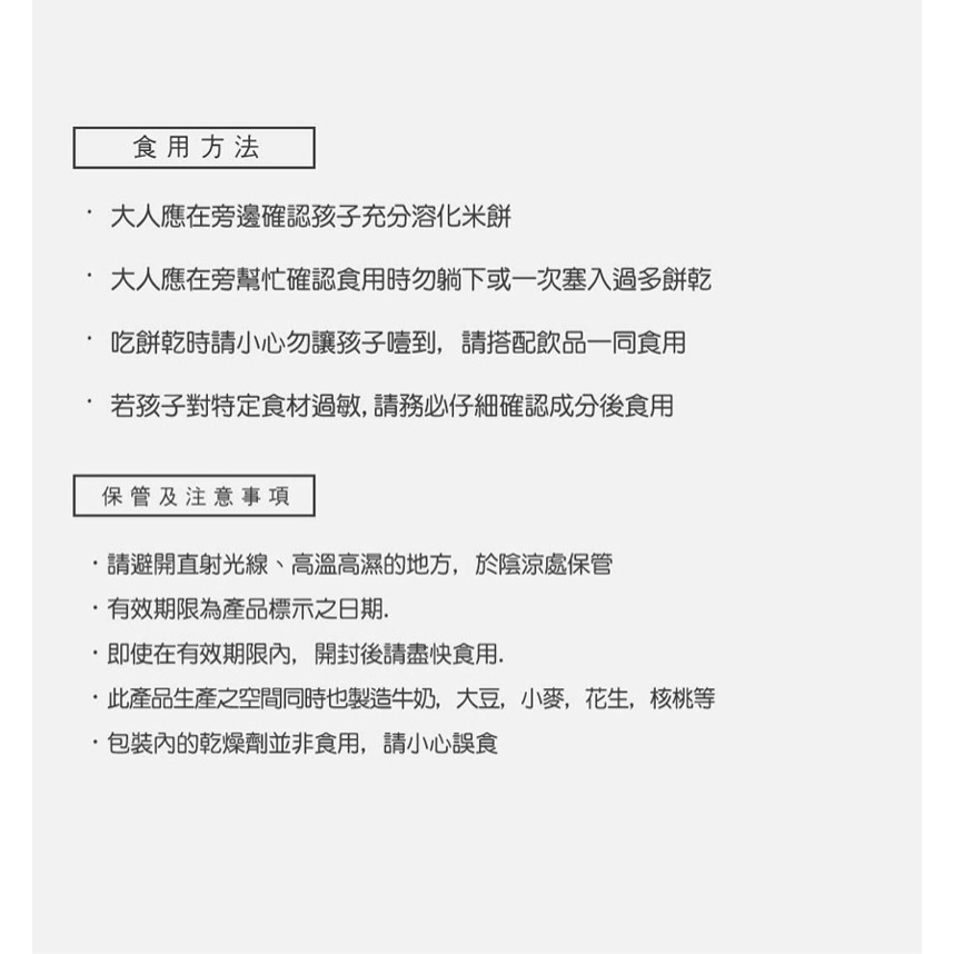 【韓爸田園日記】米片片米餅 寶寶 嬰幼兒 老人 米餅 片狀 不掉屑 韓國-細節圖9