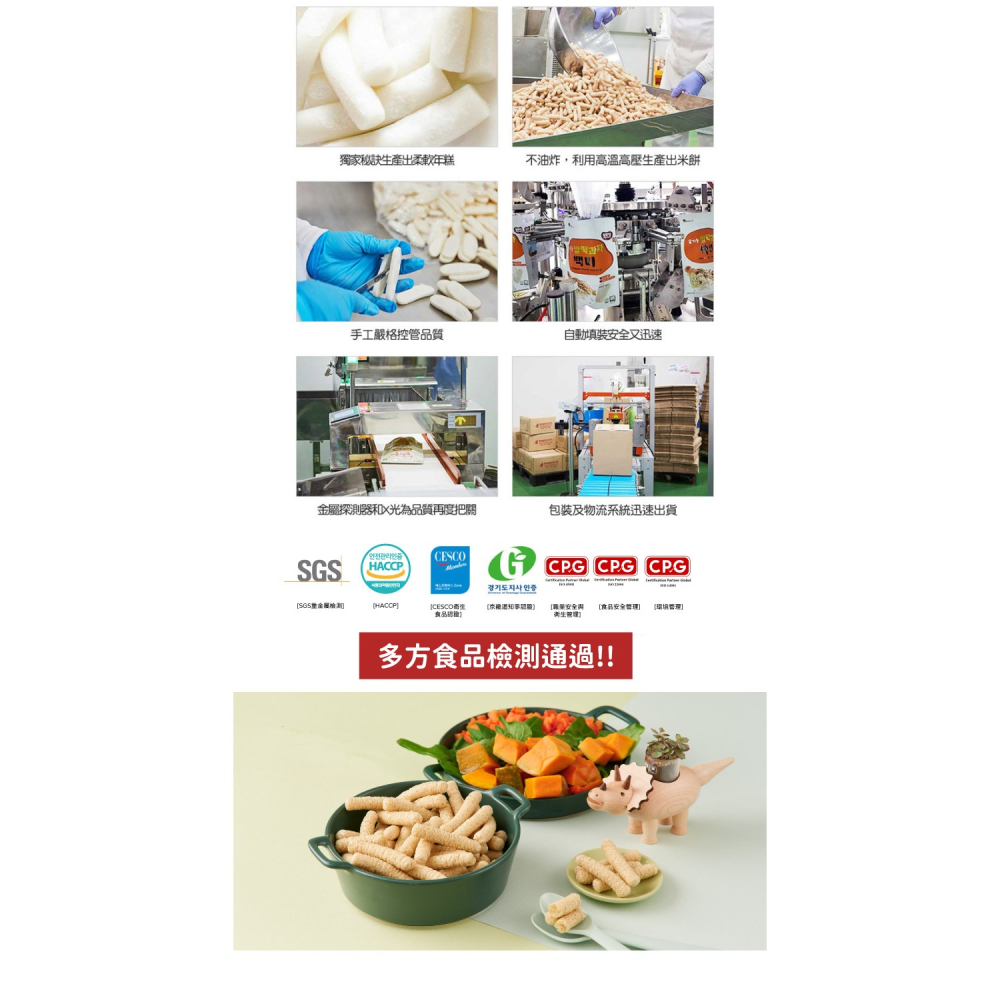 【韓爸田園日記】手指米棒系列 6個月以上 寶寶 嬰幼兒 米餅 棒狀 好抓握 無添加 無麩質 無鈉 韓國 天然健康 老人-細節圖8