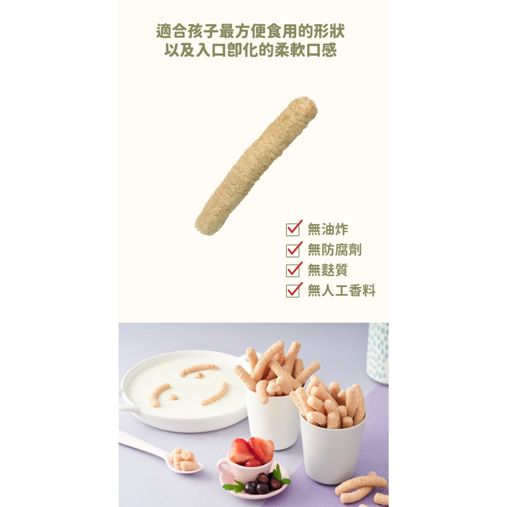 【韓爸田園日記】手指米棒系列 6個月以上 寶寶 嬰幼兒 米餅 棒狀 好抓握 無添加 無麩質 無鈉 韓國 天然健康 老人-細節圖10