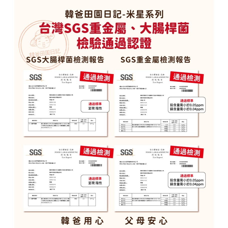 【韓爸田園日記】米星星系列 草莓優格&蘋果優格 8個月以上 寶寶 嬰幼兒 老人 米星 小顆粒 乳酸菌 天然健康-細節圖4