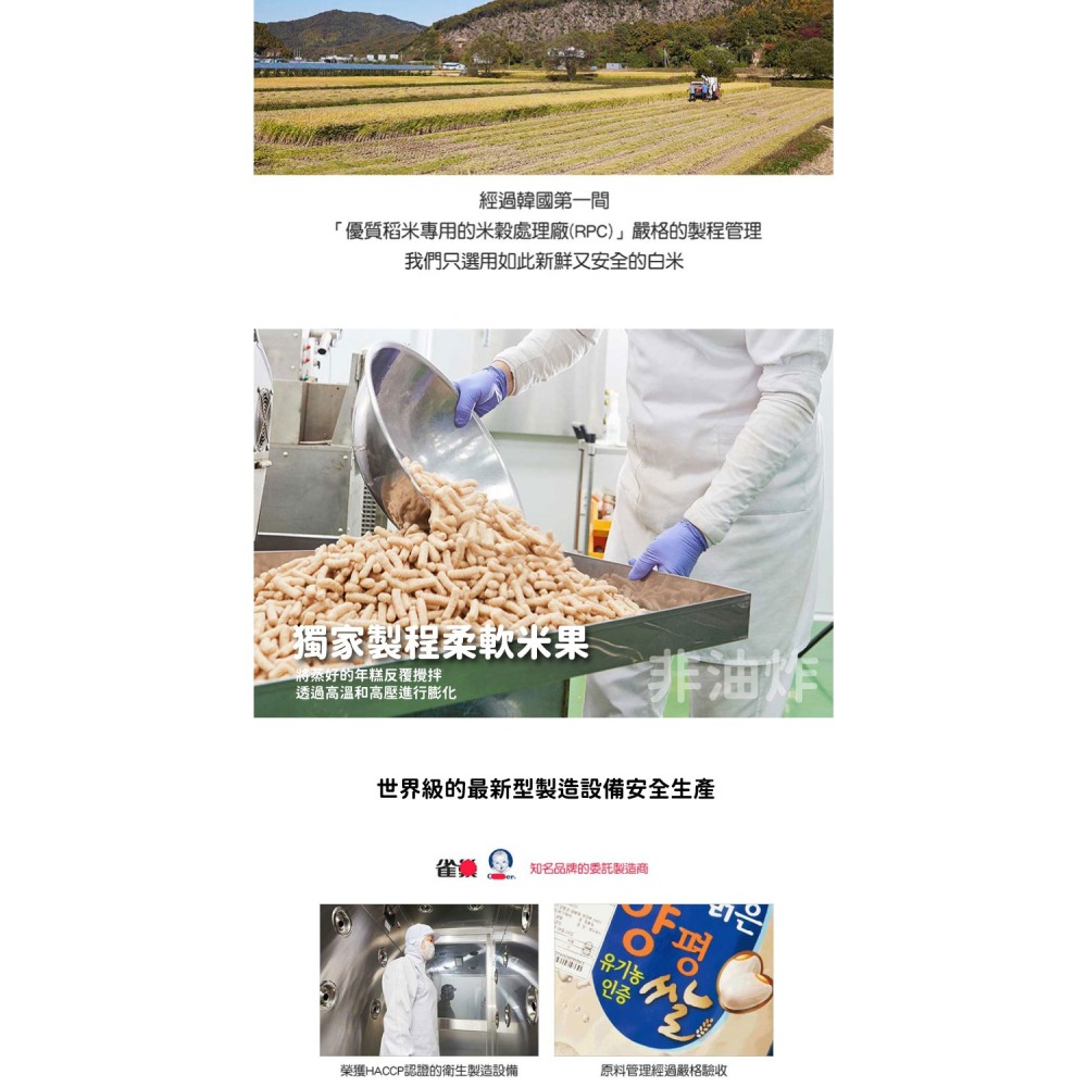 【韓爸田園日記】米星星系列 草莓優格&蘋果優格 8個月以上 寶寶 嬰幼兒 老人 米星 小顆粒 乳酸菌 天然健康-細節圖7