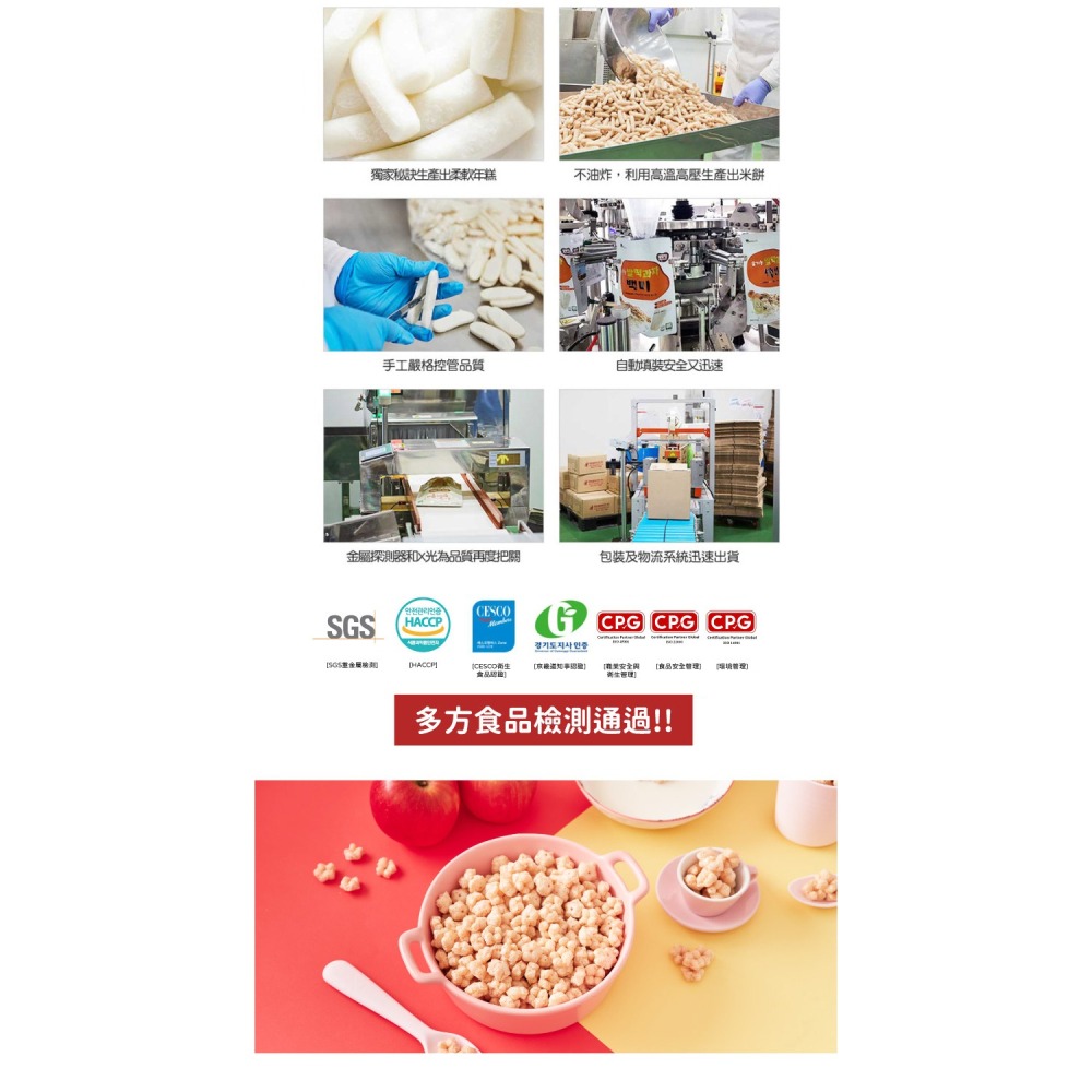 【韓爸田園日記】米星星系列 草莓優格&蘋果優格 8個月以上 寶寶 嬰幼兒 老人 米星 小顆粒 乳酸菌 天然健康-細節圖8