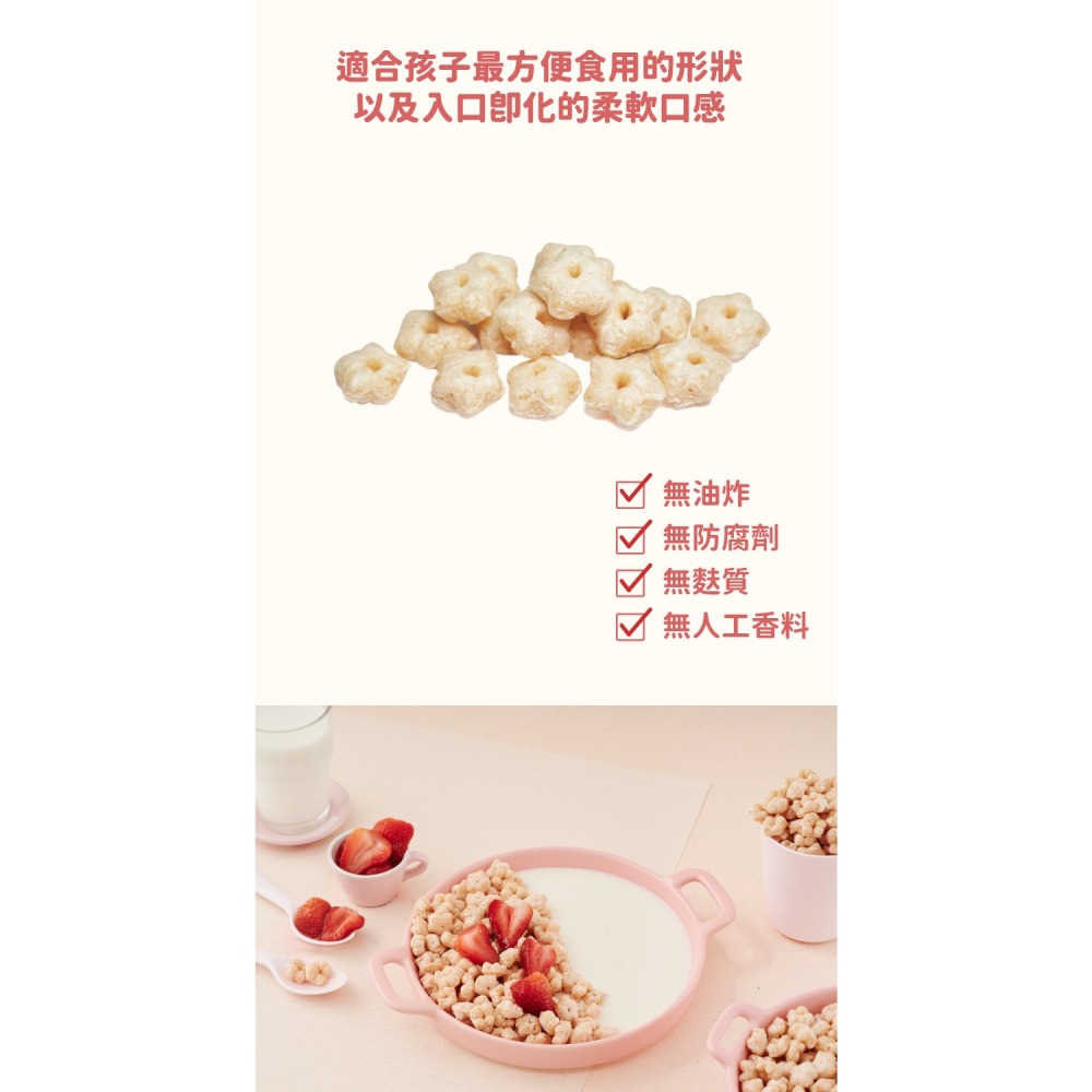 【韓爸田園日記】米星星系列 草莓優格&蘋果優格 8個月以上 寶寶 嬰幼兒 老人 米星 小顆粒 乳酸菌 天然健康-細節圖10