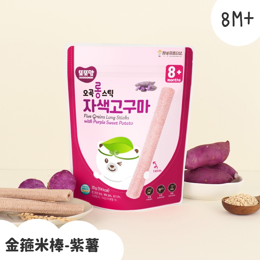【韓爸田園日記】金箍米棒系列 紫薯&水果&蔬菜&南瓜 30g/包 8個月以上 嬰幼兒 超長米棒 好抓握 無添加 韓國-細節圖4