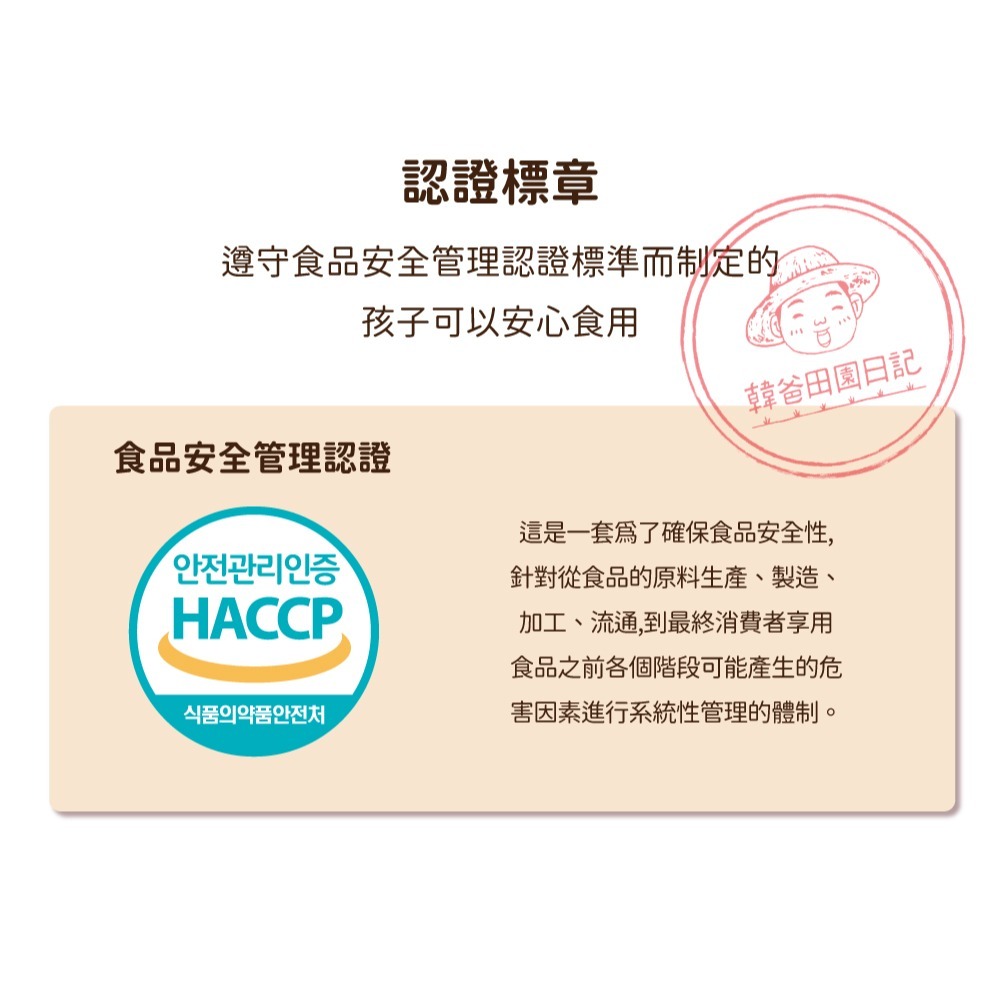 【韓爸田園日記】金箍米棒系列 紫薯&水果&蔬菜&南瓜 30g/包 8個月以上 嬰幼兒 超長米棒 好抓握 無添加 韓國-細節圖6