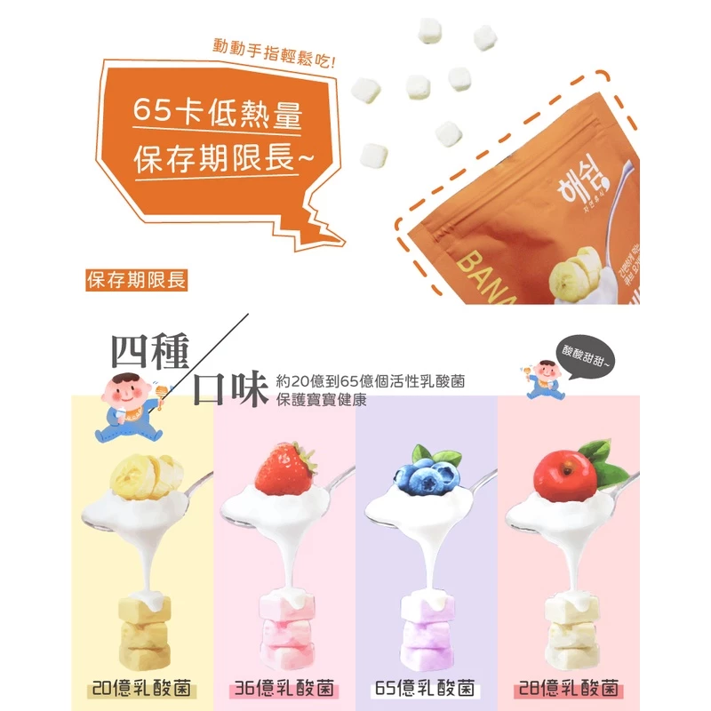 【韓爸田園日記】優格寶寶餅乾系列-草莓&藍莓&蘋果&香蕉  6個月以上 嬰幼兒 兒童 上班族 零嘴 韓國 乳酸菌-細節圖8