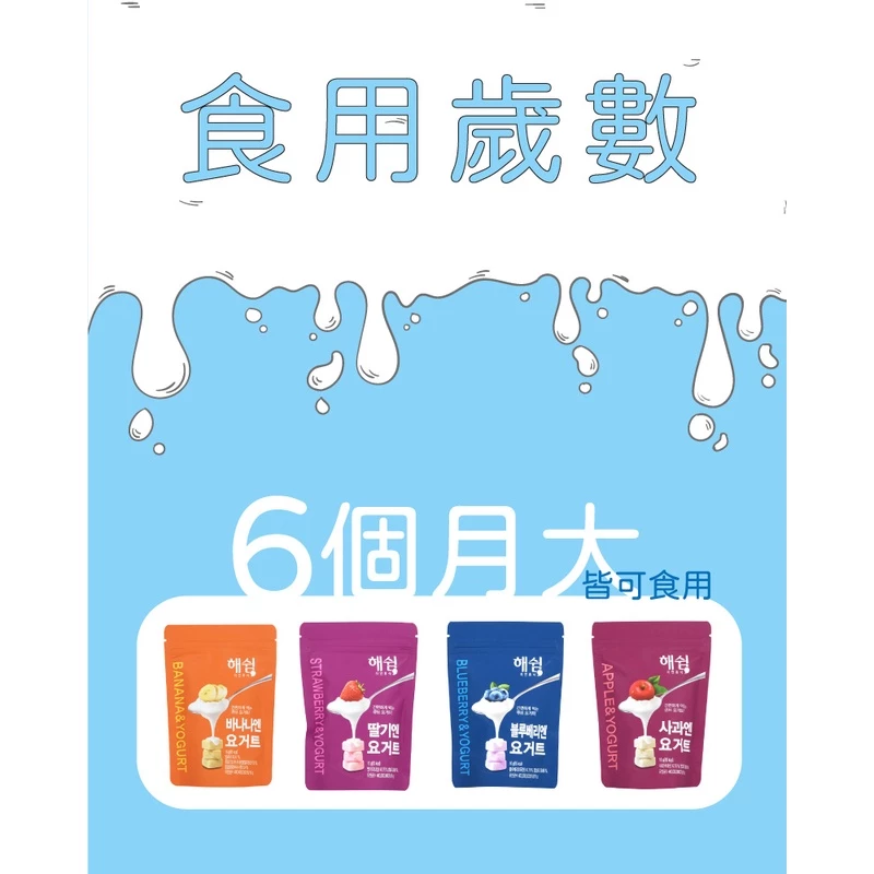 【韓爸田園日記】優格寶寶餅乾系列-草莓&藍莓&蘋果&香蕉  6個月以上 嬰幼兒 兒童 上班族 零嘴 韓國 乳酸菌-細節圖10
