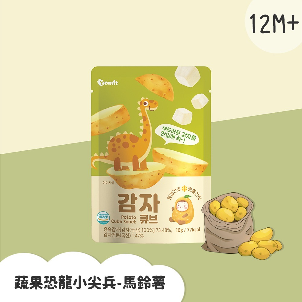 【韓爸田園日記】蔬果恐龍小尖兵韓吉&馬鈴薯&南瓜 12個月以上 幼稚園 兒童 韓國急速冷凍乾燥 100%蔬果-規格圖7