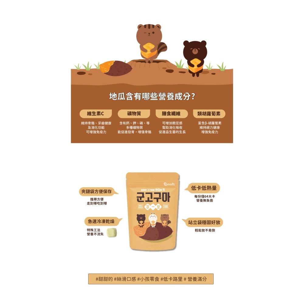 【韓爸田園日記】谷谷瑪小地瓜 16g/包 (6個月以上可食用) 幼兒 兒童 上班族 韓國 江華島 天然健康 無加糖 零嘴-細節圖3