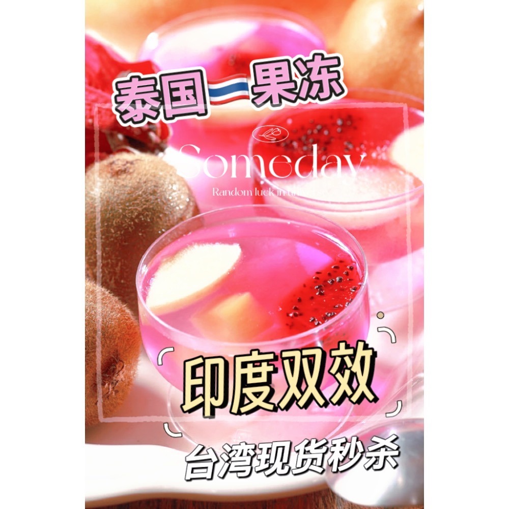 正品Kamagra 印度液態果凍威 綜合果味 7入/1盒-細節圖3