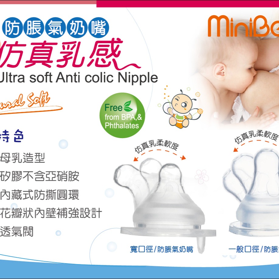 【MiniBeBe】3~6個月寶寶仿真乳感寬口徑奶嘴-M 2入-細節圖2