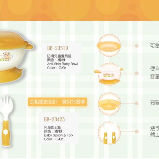 【MiniBeBe】防滑兒童餐具組-細節圖3