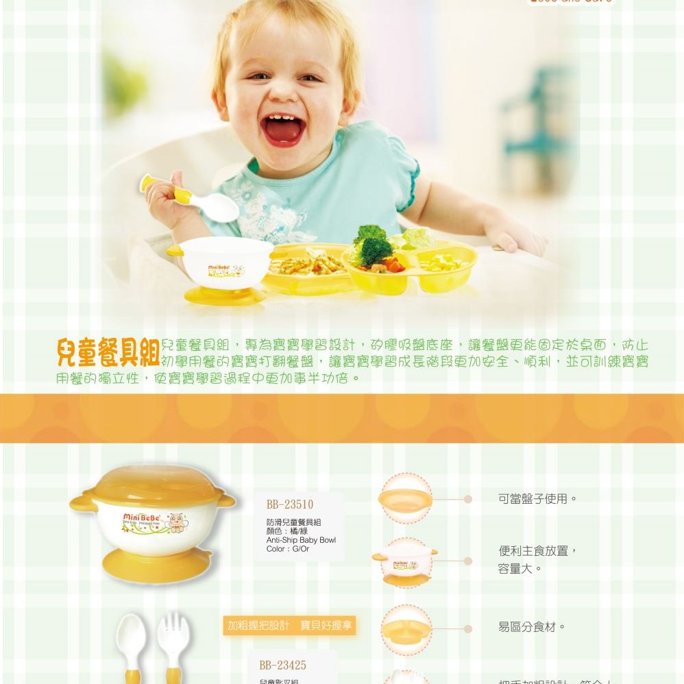 【MiniBeBe】防滑兒童餐具組-細節圖4