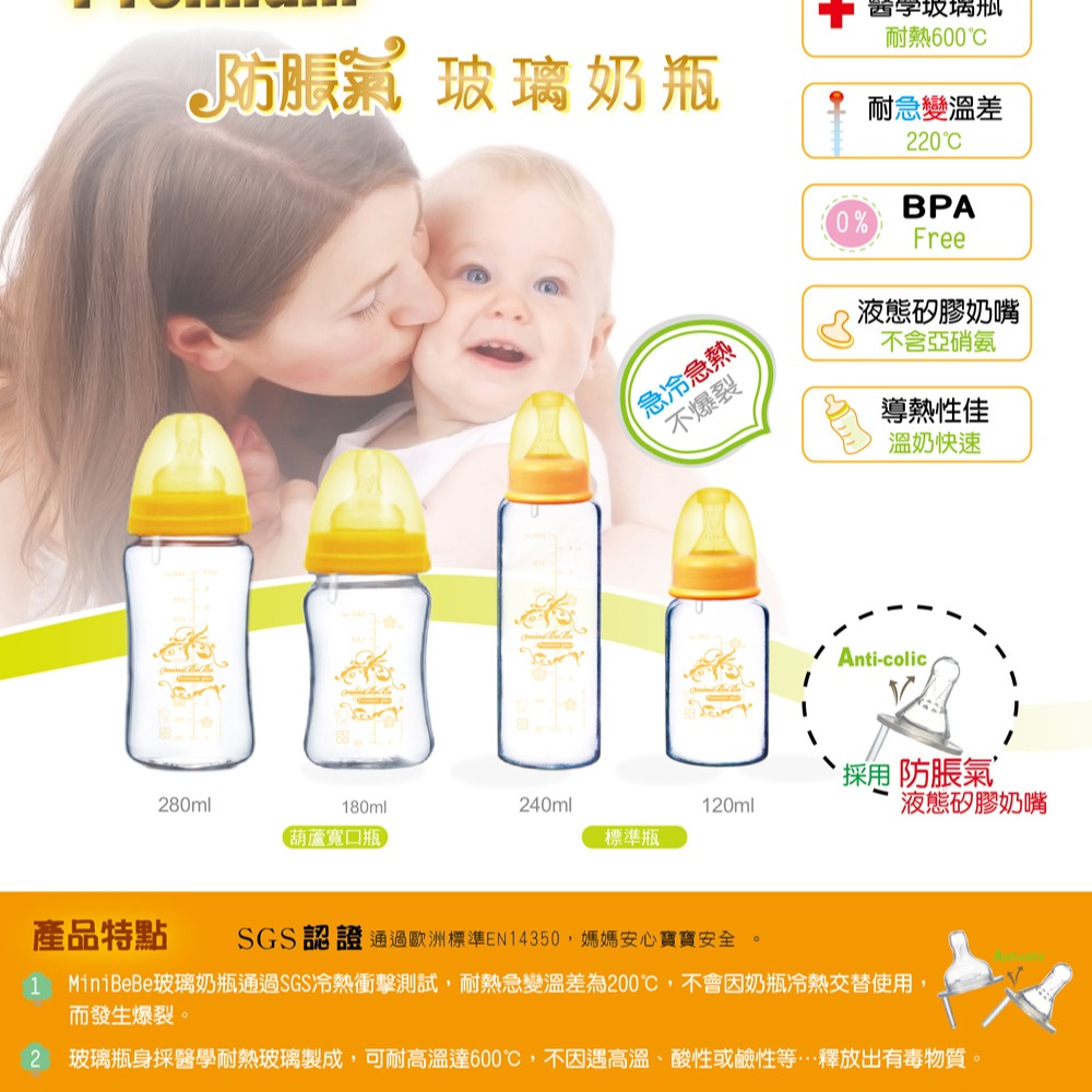 【MiniBeBe】防脹氣-寬口玻璃奶瓶 280ml-細節圖2