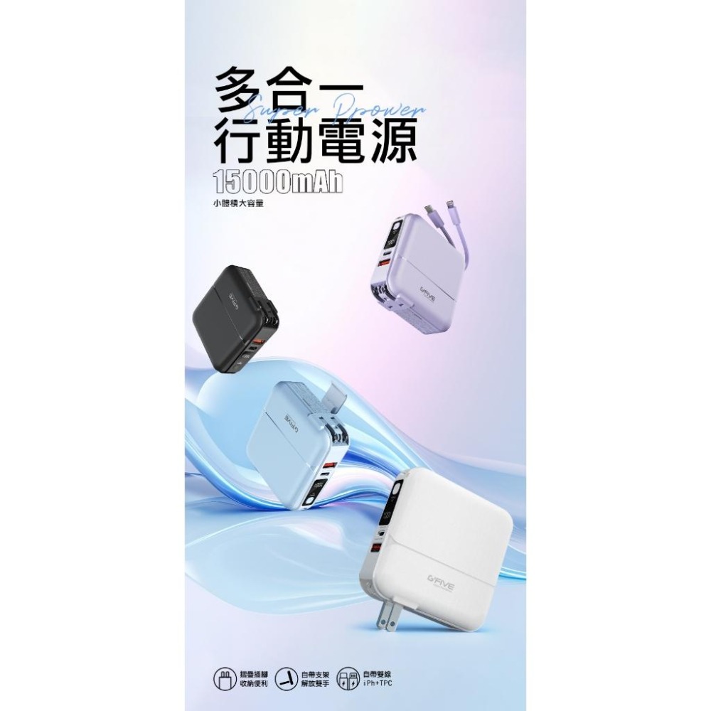 有印CCC&Wh 可上機『G＇Five GP-W10P』1萬mAh多功能行動電源 自帶線 快充 AC插頭【小知足賣場】-細節圖4