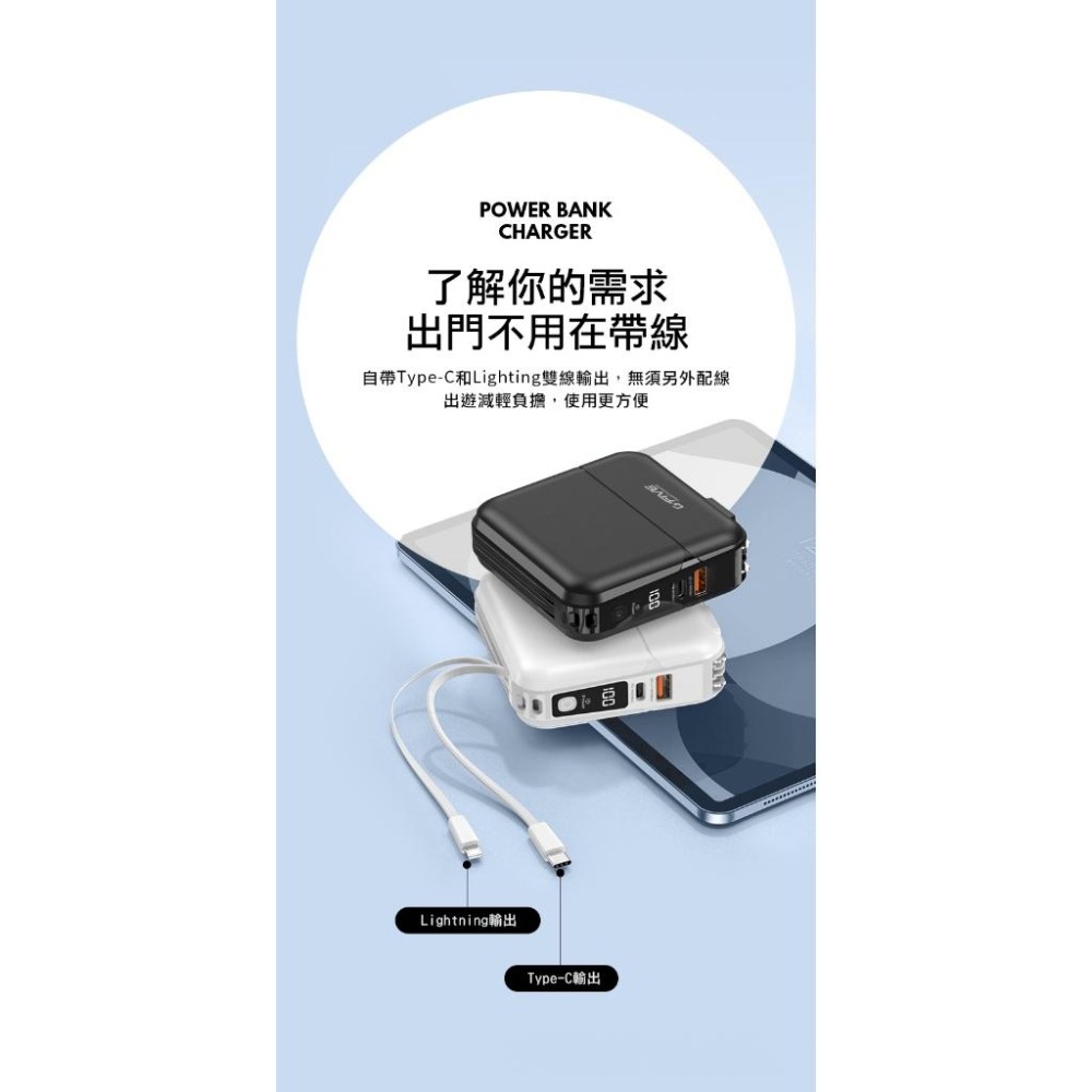 有印CCC&Wh 可上機『G＇Five GP-W10P』1萬mAh多功能行動電源 自帶線 快充 AC插頭【小知足賣場】-細節圖8