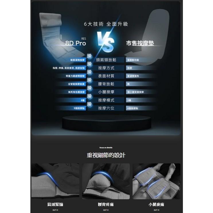 現貨『8D Pro 極手感按摩墊腿部升級款』全身按摩 按摩椅 按摩器 Future Lab. 未來實驗室【小知足賣場】-細節圖7
