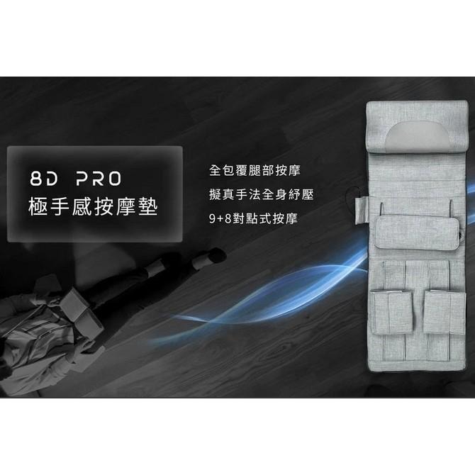 現貨『8D Pro 極手感按摩墊腿部升級款』全身按摩 按摩椅 按摩器 Future Lab. 未來實驗室【小知足賣場】-細節圖8