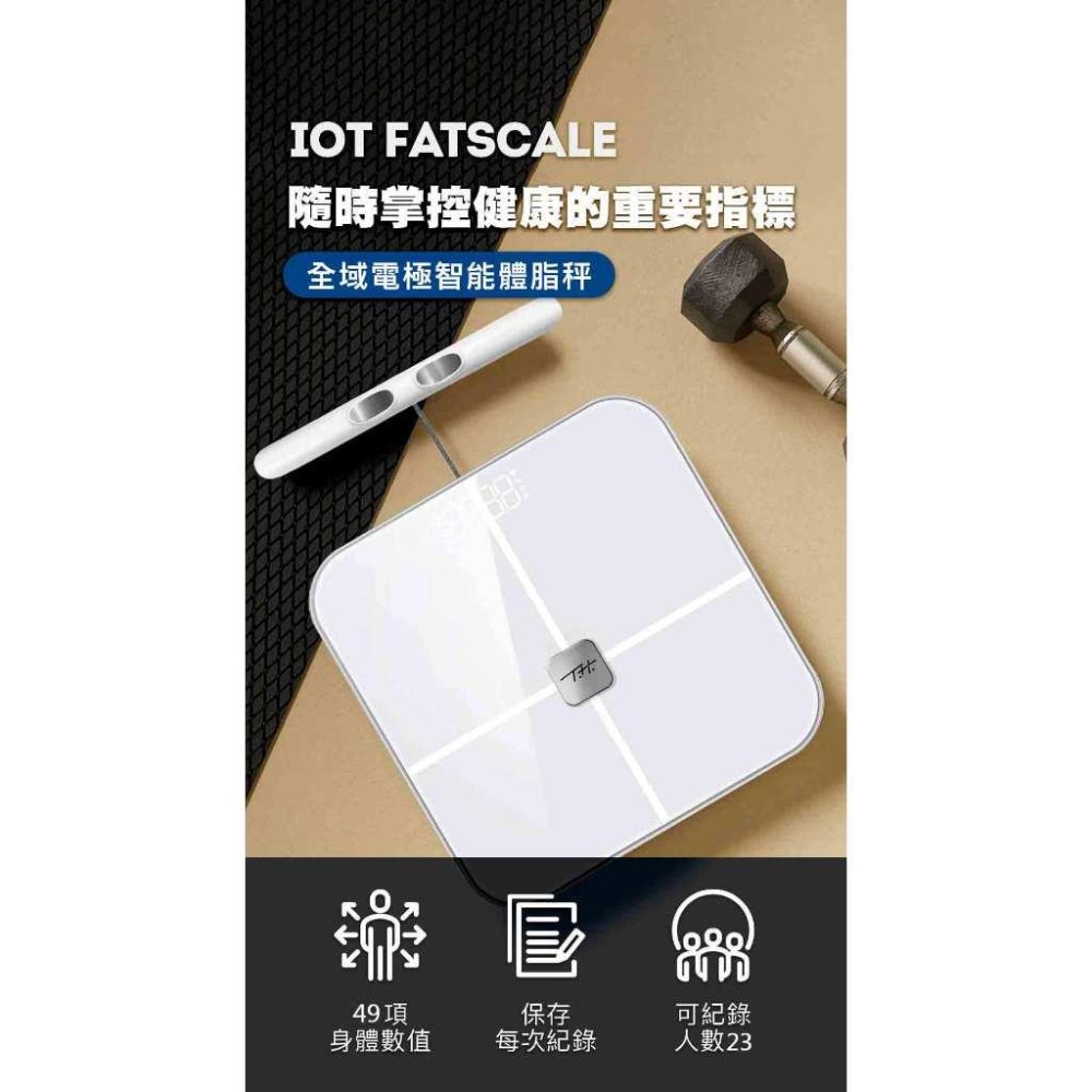 限時下殺『IOT FatScale 全域電極智能體脂秤 TreasHunter』體重機 體脂機 健康【小知足賣場】-細節圖3