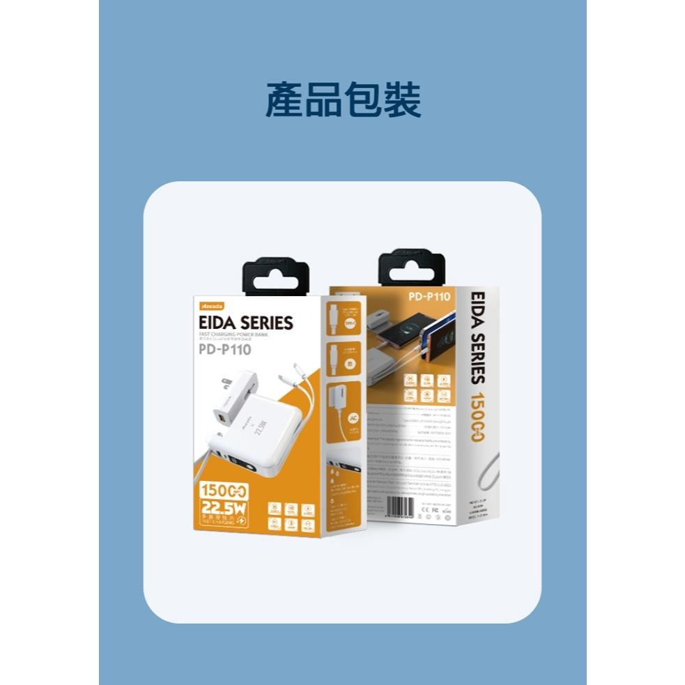 現貨 Azeada 無界王者 22.5W快充 AC行動電源15000mAh PD-P110【小知足賣場】-細節圖4