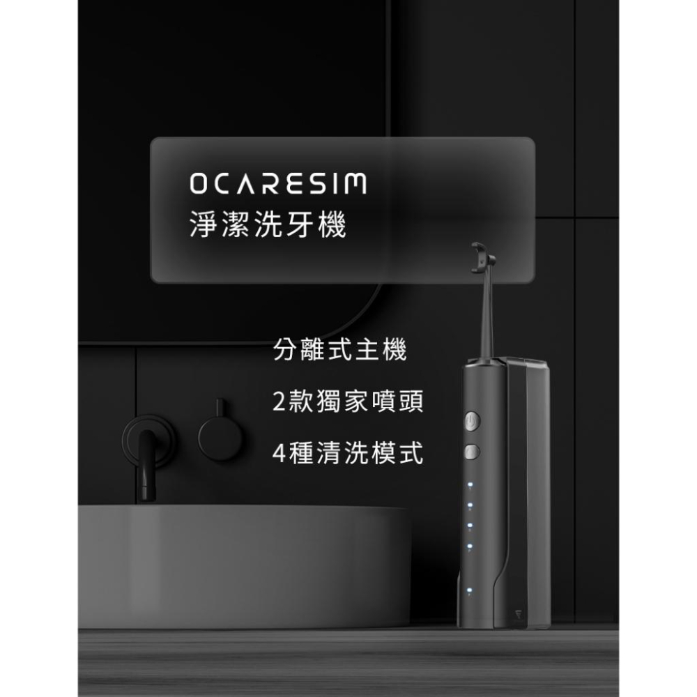 領券折50『OcareSim 淨潔洗牙機 』沖牙機 牙套清潔 洗牙器 電動 沖牙器 無線 洗牙 未來實驗室【小知足賣場】-細節圖3
