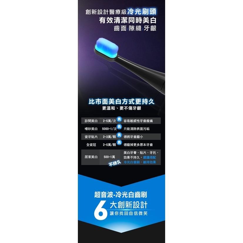 現貨『未來實驗室 Cold White 冷光白齒刷』電動牙刷 牙齒美白 潔牙 冷光 超音波 防水【小知足賣場】-細節圖3