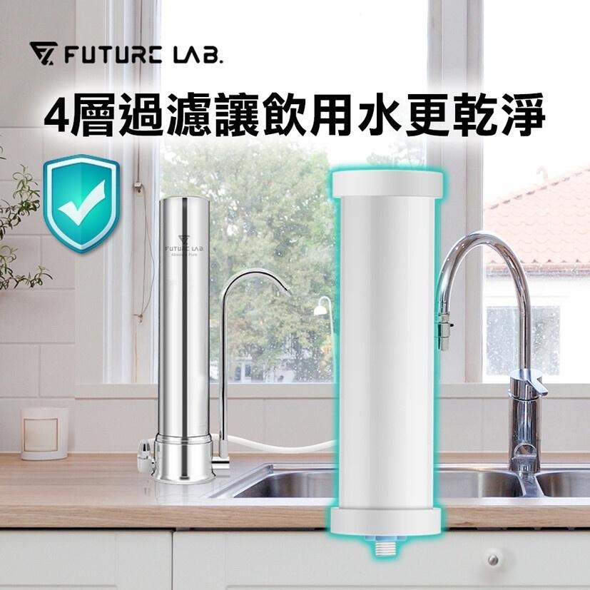 免運 FUTURE LAB. 『未來實驗室 ABSOLUTEPURE A1奈米科技濾芯』 淨水器 過濾器【小知足賣場】-細節圖3