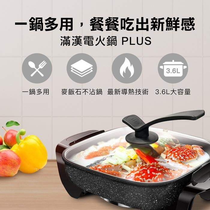 現貨【小知足賣場】Future Lab 未來實驗室 UNIVERSALPOT plus 滿漢電火鍋 麥飯石鍋-細節圖3